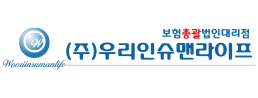 우리인슈맨라이프